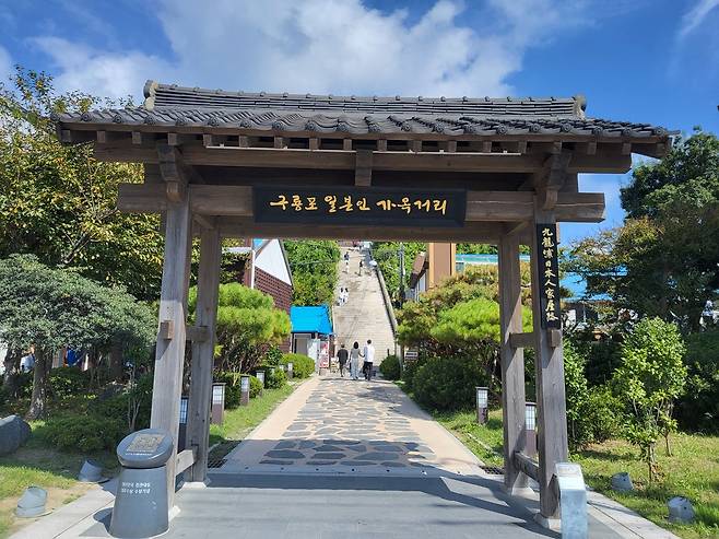 구룡포 일본인 가옥거리.