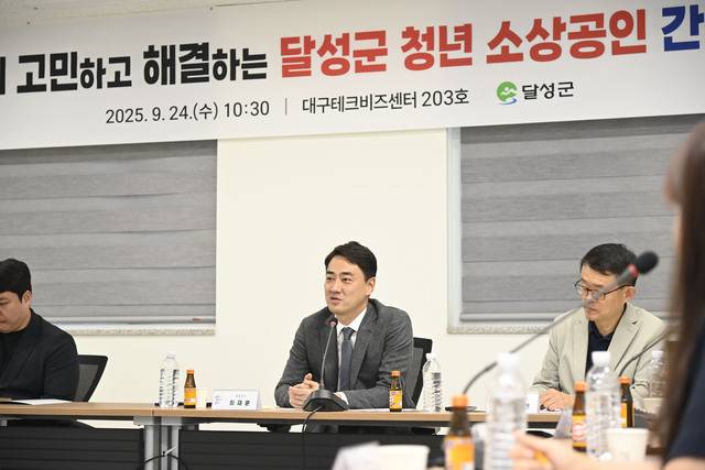 최재훈 군수가 청년 소상공인 간담회를 열어 청년들의 고충과 아픔을 함께 나누며 해결에 나서고 있다. 달성군 제공