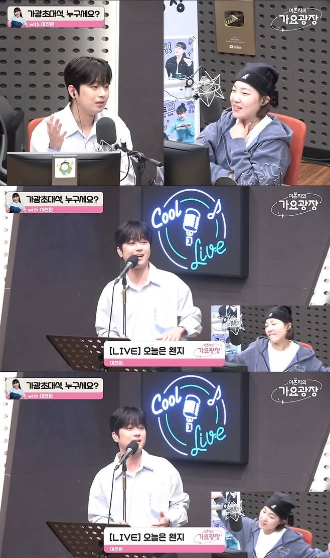 사진ㅣKBS COOL FM ‘이은지의 가요광장’
