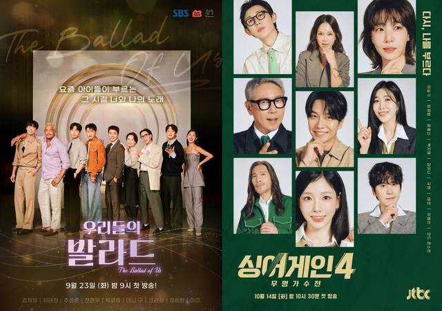 SBS는 지난달 23일부터 음악 오디션 '우리들의 발라드'를 방송 중이다. JTBC도 14일 보컬 오디션 '싱어게인4 - 무명가수전'을 시작하면서 비슷한 포맷의 프로그램끼리 경쟁을 펼치게 됐다./SBS·JTBC