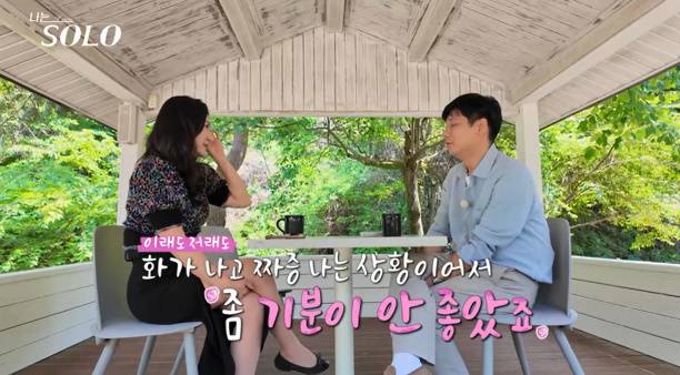 나는솔로 28기 영수 속마음&nbsp;