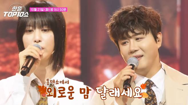 ‘한일톱텐쇼 2’ 새내기 MC 린의 고군분투와 설렘