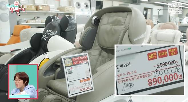 '전참시' 김석훈,&nbsp;리퍼브 제품이 모여있는 매장, 새로운 소비 트렌드로 주목받는 리퍼브 마트