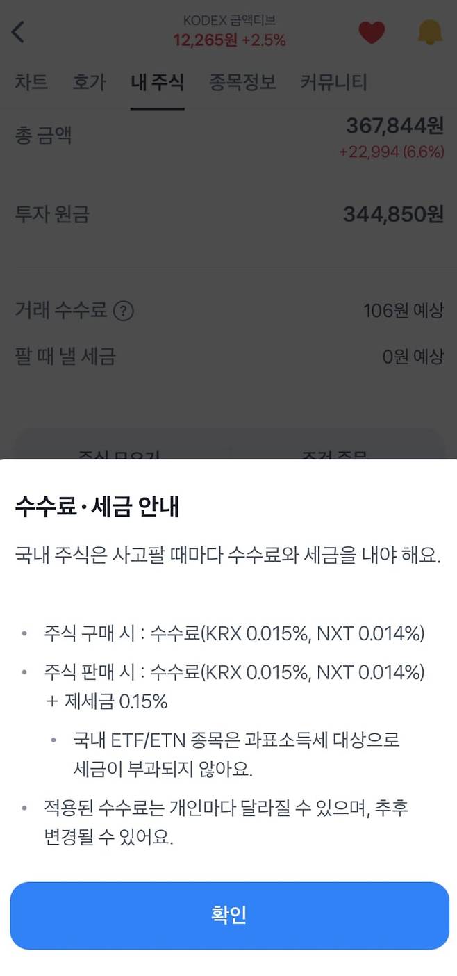 토스증권 커뮤니티 캡처.