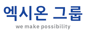 엑시온그룹 CI.