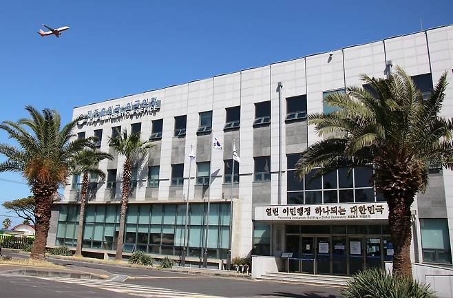 제주출입국·외국인청 전경. 제주출입국·외국인청 제공