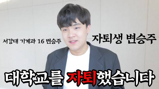 변승주 크리에이터