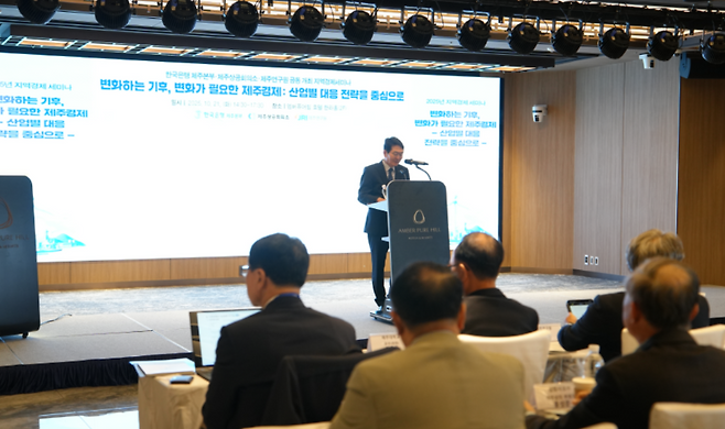 한국은행 제주본부와 제주상공회의소, 제주연구원이 21일 오후 제주시 엠버퓨어힐 호텔 2층 한라홀에서 '변화하는 기후, 변화가 필요한 제주경제: 산업별 대응 전략을 중심으로' 세미나를 개최했다. (한국은행 제주본부 제공)불교방송(https://news.bbsi.co.kr)