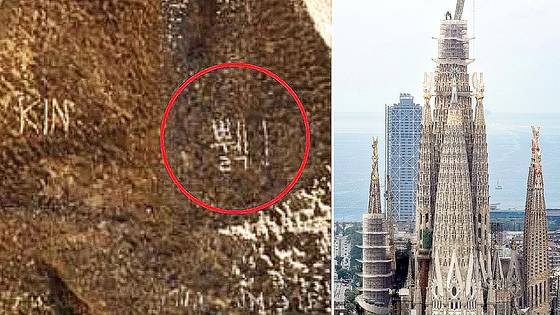 스페인 바르셀로나 사그라다 파밀리아 성당(오른쪽)의 한 기둥에 쓰여 있는 한글 낙서. 사진 SNS, EPA=연합뉴스