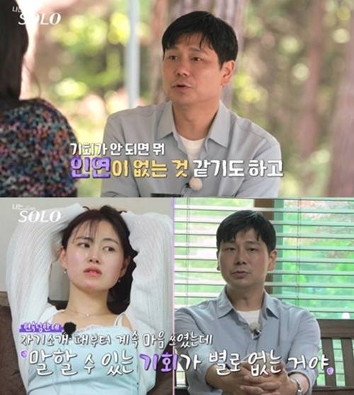 ‘나는 SOLO’(나는 솔로) 28기 ‘인기남’ 영수의 오락가락 속마음이 공개된다.  사진=나는 솔로