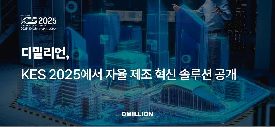 사진제공=디밀리언