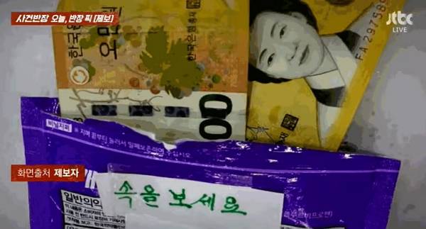 한 여성이 80대 할아버지로부터 자신의 딸이 되어달라는 황당한 제안을 받았다고 전했다. 사진은 80대 할아버지가 약사에게 건넨 현금. /사진=JTBC '사건반장' 캡처