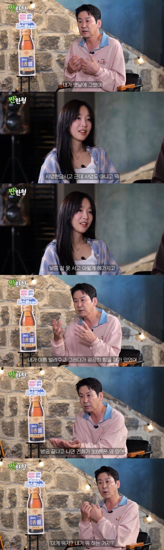 / 유튜브 '짠한형'