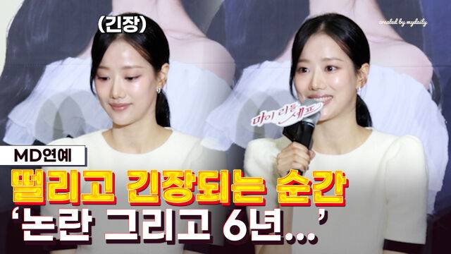 이나은 / 마이데일리