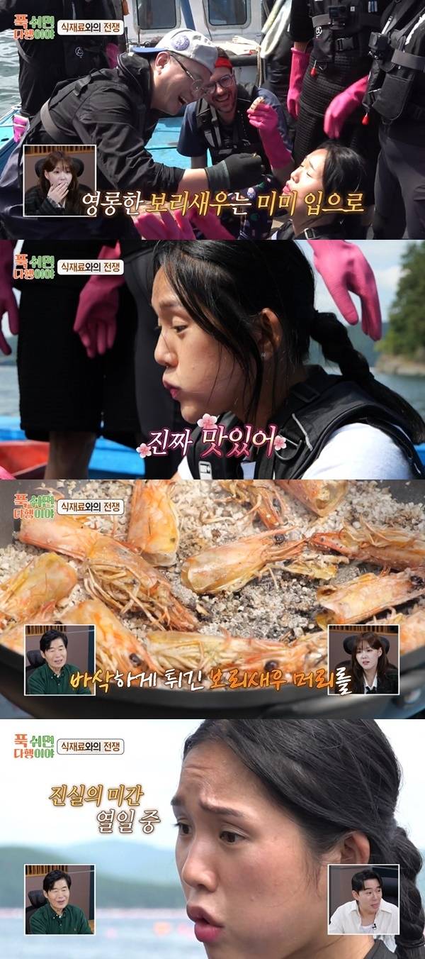 사진=MBC ‘푹 쉬면 다행이야’