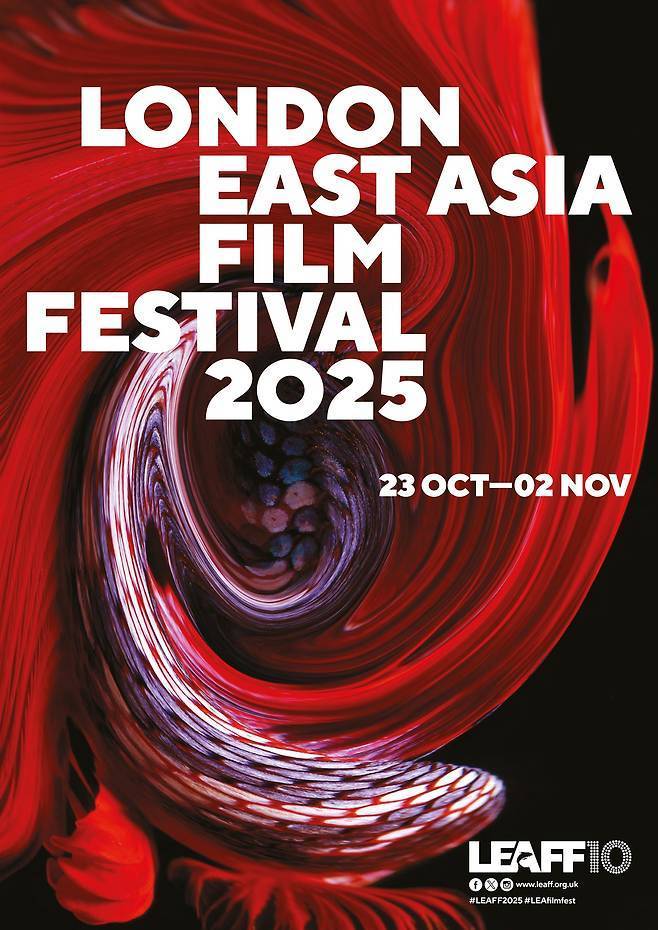 런던아시아영화제 제공