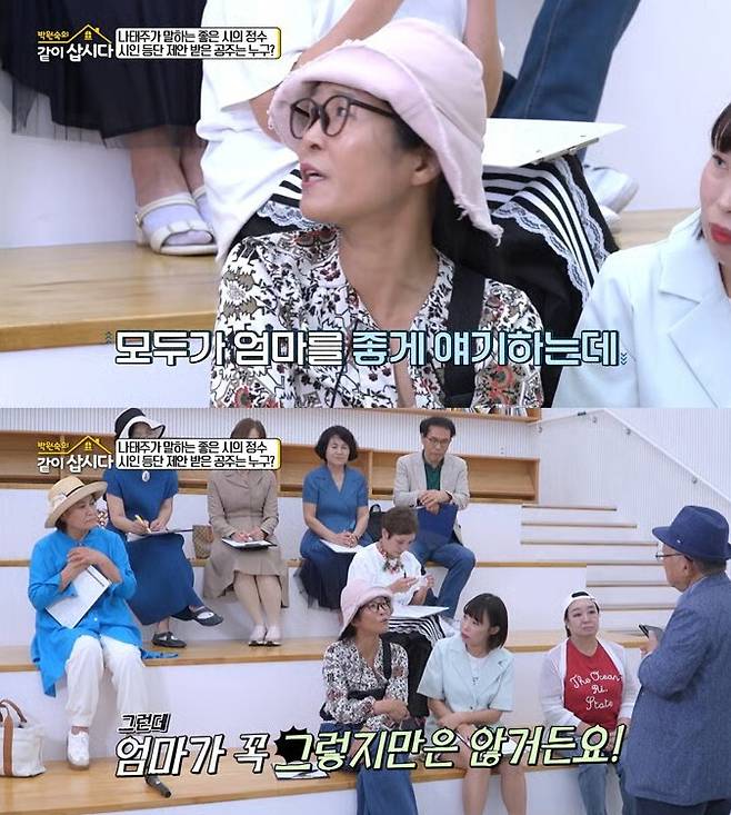 어머니에 대한 황석정의 생각. 유튜브 채널 'KBS 한국방송' 영상 캡처.