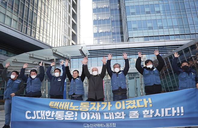 2023년 1월12일 서울행정법원은 CJ대한통운이 실질적 지배력이 있으므로 택배기사들과 직접 교섭하라고 판결했다. 같은날 전국택배노조가 환영 기자회견을 열고 있다. ⓒ연합뉴스