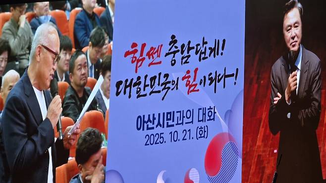 21일 민선8기 4년차 시군 방문으로 아산시를 방문해 도민과 대화하고 있다. ⓒ시사저널 박인옥