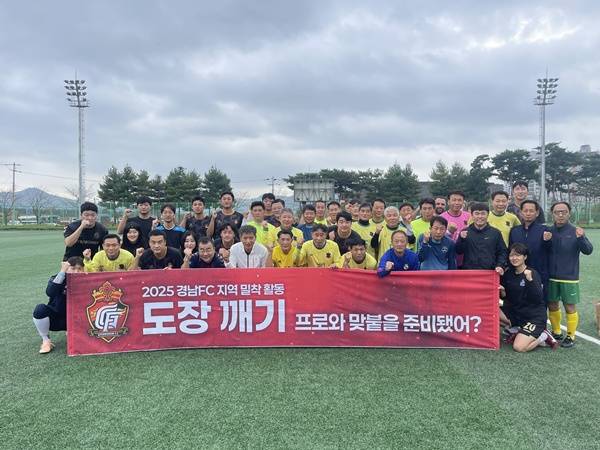 사진=경남FC 제공
