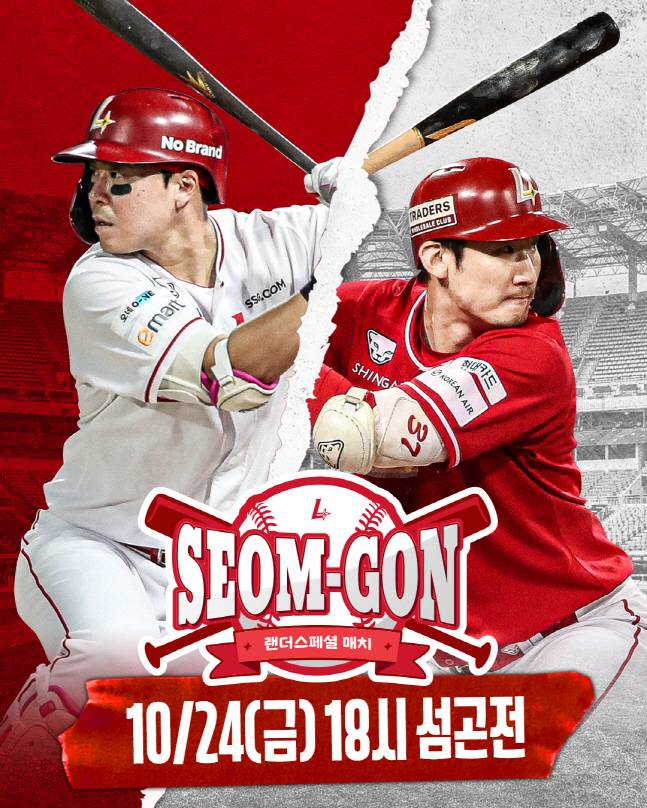 SSG 랜더스가 24일 SSG랜더스필드에서 투수와 타자가 역할을 바꿔 진행하는 스페셜 매치를 진행한다. /사진=SSG 랜더스 제공