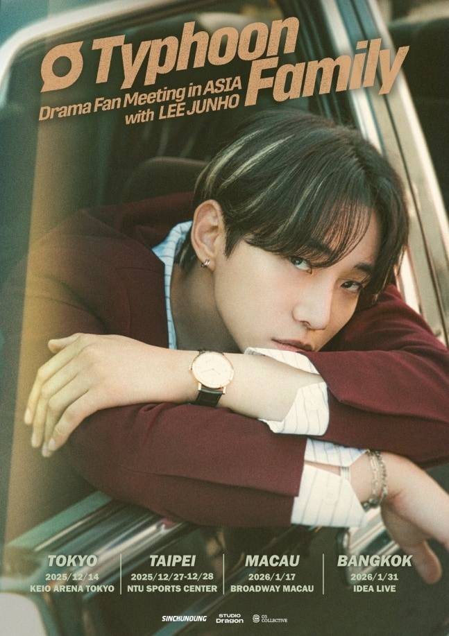 이준호가 ‘태풍상사’ 해외 팬미팅 투어로 글로벌 팬심 공략에 나선다.