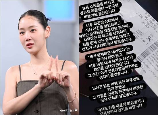 엑스포츠뉴스DB, 소유