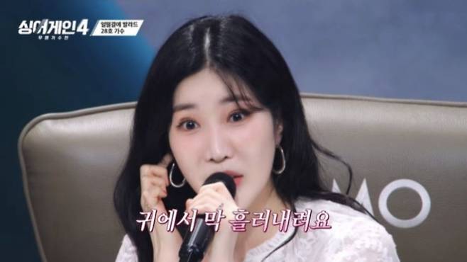 사진=JTBC 음악 예능 ‘싱어게인-무명가수전 시즌4’