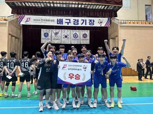 제106회 전국체전 배구 남대부 우승을 차지한 인하대. 2025.10.22 /백효은기자100@kyeongin.com