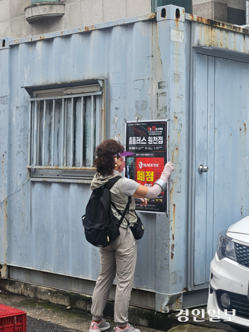 22일 수원시내 곳곳에 홈플러스 원천점 고별세일 행사를 알리는 전단지가 부착되고 있다. 2025.10.22 /김지원기자 zone@kyeongin.com