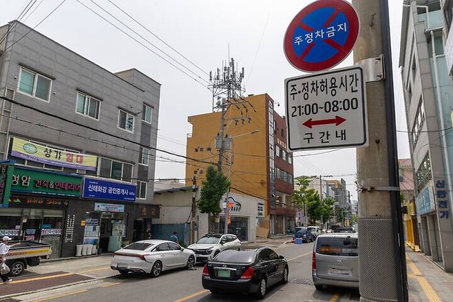 울산 남구의 한 도로변에 구간내 시간제 주·정차 허용을 알리는 표지판이 설치돼 있다. 울산매일 포토뱅크