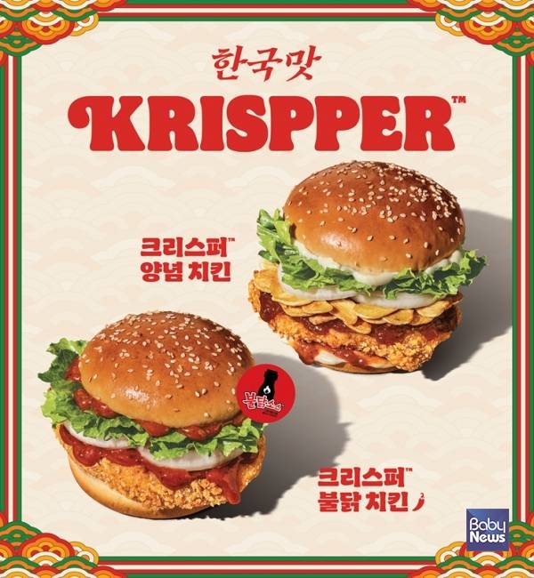 버거킹, 한국 대표 '매운맛' 입힌 '크리스퍼 불닭·양념 치킨' 출시. ⓒ버거킹