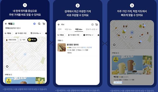 (우아한형제들 제공)