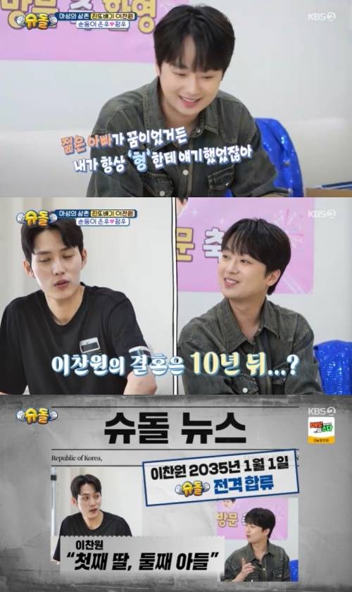 KBS 2TV '슈퍼맨이 돌아왔다' 캡처