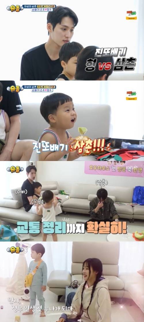 KBS 2TV '슈퍼맨이 돌아왔다' 캡처