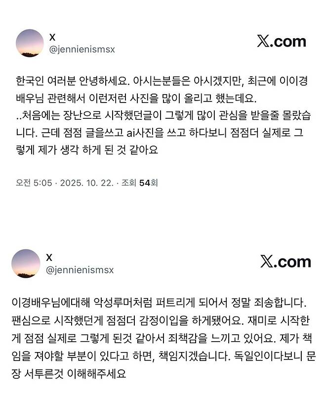 사진ㅣ이이경 사건 폭로자 A씨 SNS