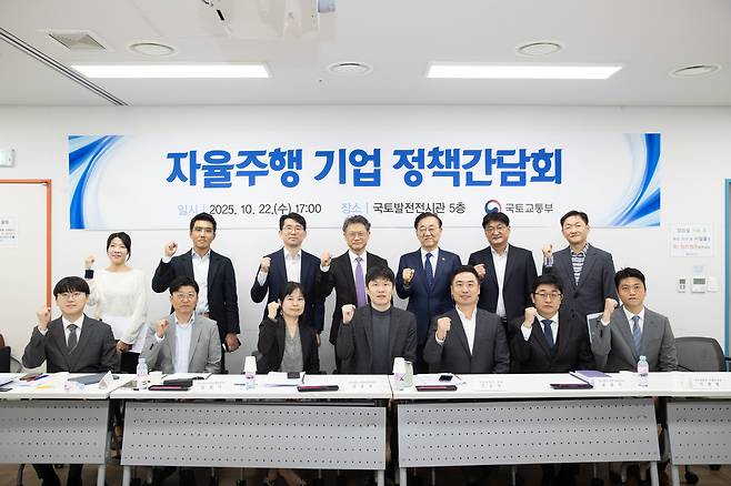 김윤덕 국토교통부 장관이 22일 오후 서울 정동 국토발전전시관에서 열린 국내 자율주행 기업과의 간담회에서 참석자들과 기념 촬영을 하고 있다. /국토교통부 제공