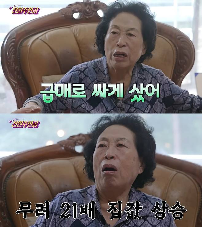 사진=유튜브 채널 ‘전원주인공’ 캡처