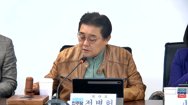전병헌 새미래민주당 대표가 22일 오전 서울 여의도 새민주 당사에서 제97차 최고위원회의를 주재하며 의사봉을 두드리고 있다.<새미래민주당 유튜브 중계 영상 갈무리>