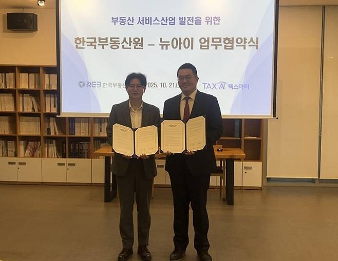 한국부동산원에서 지난 21일 열린 'AI 기반 부동산 세금 계산 서비스' 업무 협약에서 김대환 한국부동산원 센터장(왼쪽)과 김동현 뉴아이 대표가 사진을 찍고 있다. /사진=한국부동산원. 사진제공=부동산원