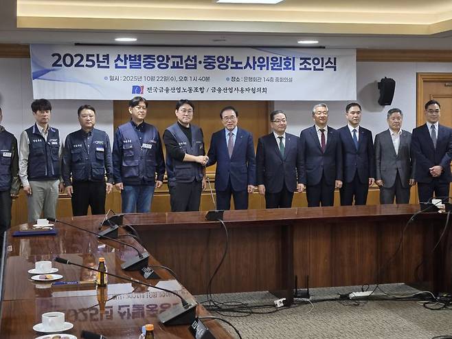 금융산업사용자협의회와 전국금융산업노동조합이 22일 제5차 산별교섭회의를 개최해 '2025년도 임금협약'을 맺었다. 금융노사는 올해 임금인상률은 총액임금 3.1%를 기준으로 해 각 기관별 노사가 상황에 맞게 별도로 정하기로 합의했다. 사진=박문수 기자