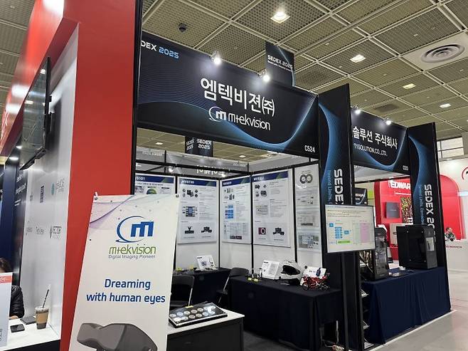 22일 서울 강남구 코엑스에서 개막한 '제27회 반도체대전(SEDEX 2025)' C홀에 자리한 엠텍비전 부스. 사진=신지민 기자