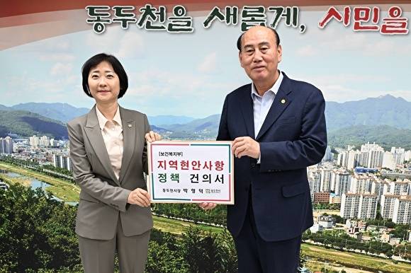 박형덕 시장이 이스란 보건복지부 차관에게 정책 건의서를 전달하고 있다. [사진=동두천시]