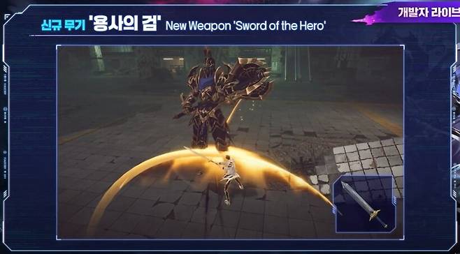 ▲ 용사의 검은 명속성의 시너지형 무기다