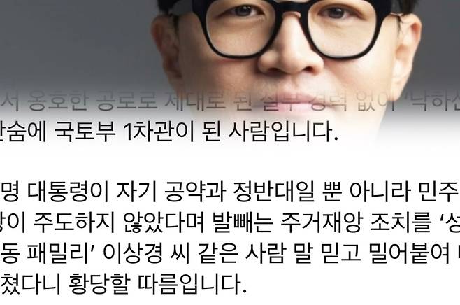 한동훈 전 대표(위), 본인 페이스북 일부 캡처.