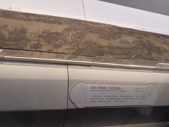 지난 7일 자금성 오문에서 열리고 있는 고궁박물원 개관 100주년 기념전에 중국의 국보 1호로 불리는 청명상하도의 모본(摹本)이 전시되어 있다. 1950년대 베이징 고서점 거리인 유리창의 영보재(榮寶齋) 화가였던 펑중롄(馮忠蓮, 1919~2001)이 1962년부터 1980년까지 작업했다. 신경진 특파원