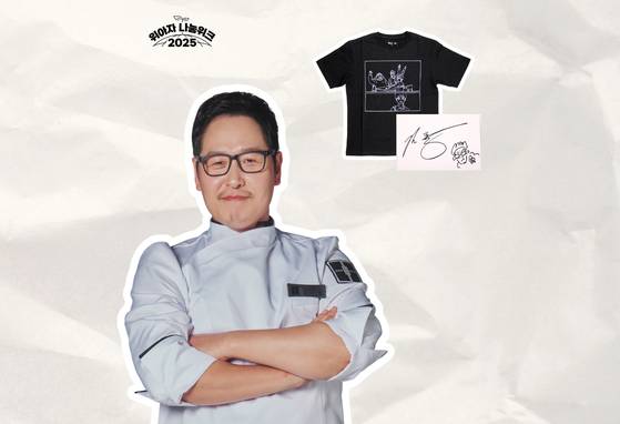 김풍 작가가 ‘찌질의 역사’ 드로잉이 그려진 티셔츠를 기증했다. [사진 JTBC·위스타트]