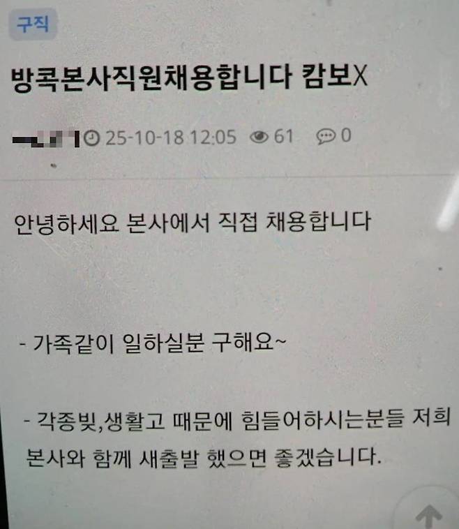 사진=온라인 커뮤니티 캡처