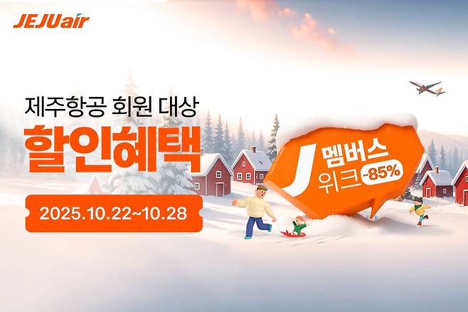 사진=제주항공