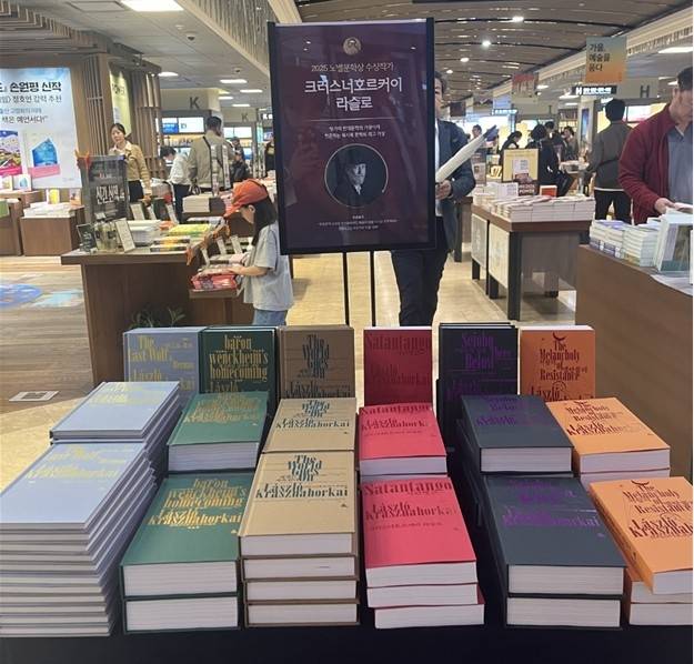 지난 10일 교보문고 광화문점 매대에 올해 노벨문학상 수상자인 크러스너호르커이 라슬로의 책들이 놓여있다. 교보문고 제공.
